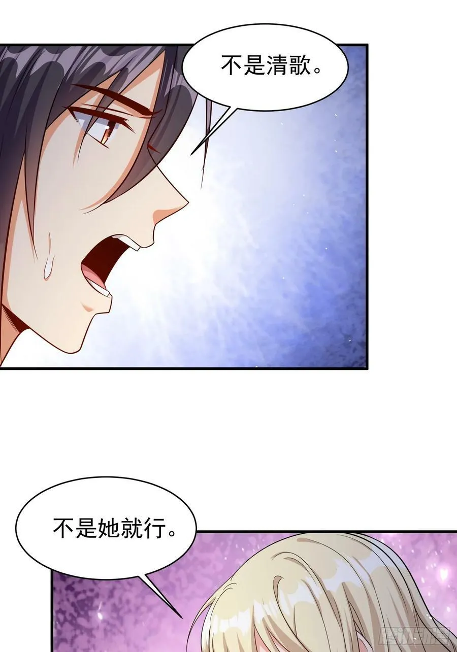 第67话差点就被发现了 第12页
