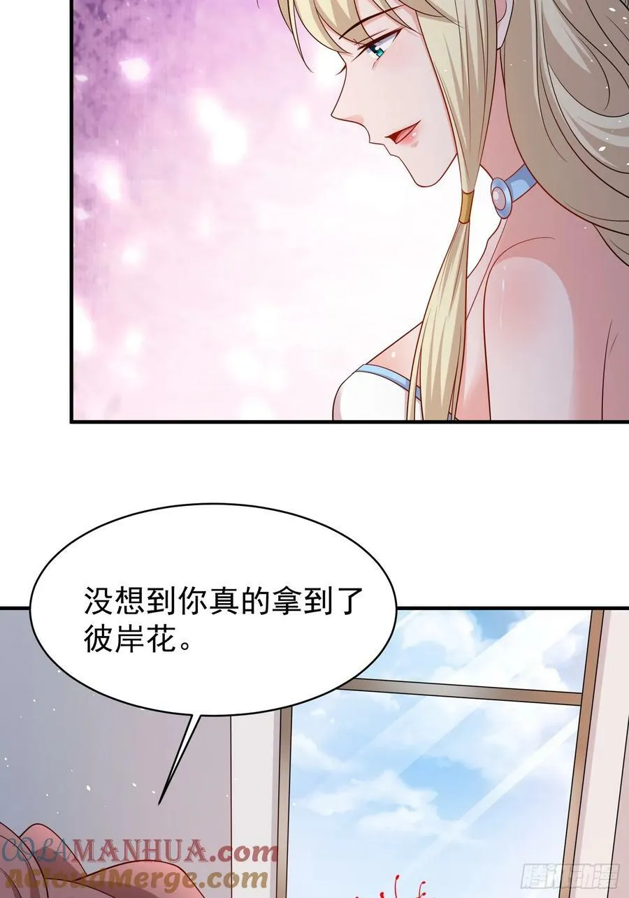 第67话差点就被发现了 第13页