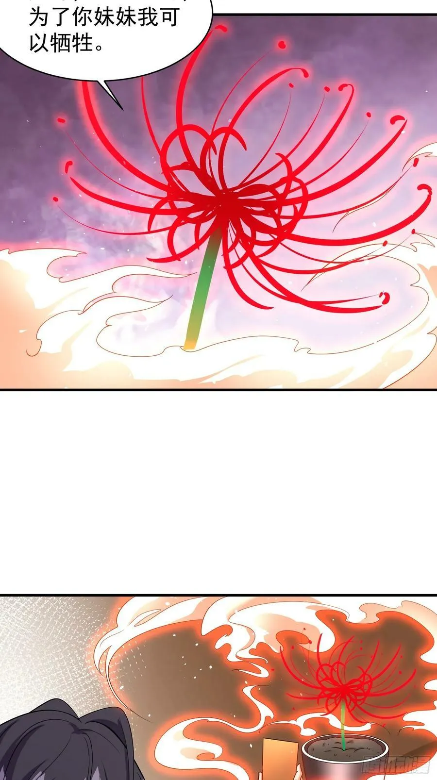 第67话差点就被发现了 第16页