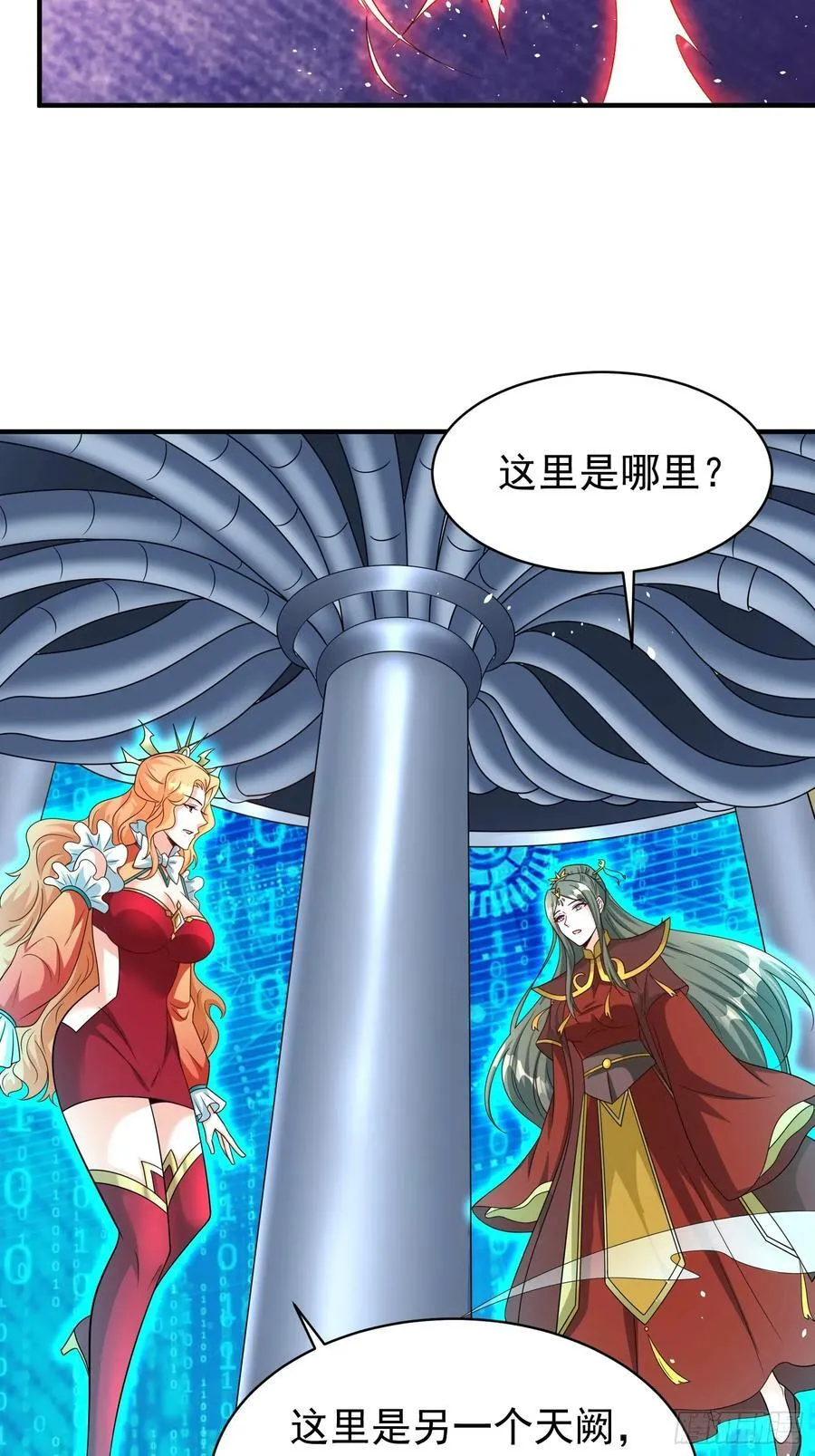 第67话差点就被发现了 第18页