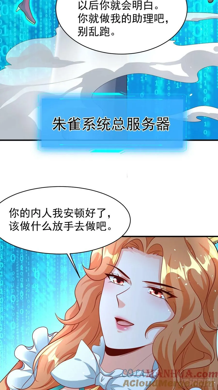 第67话差点就被发现了 第19页