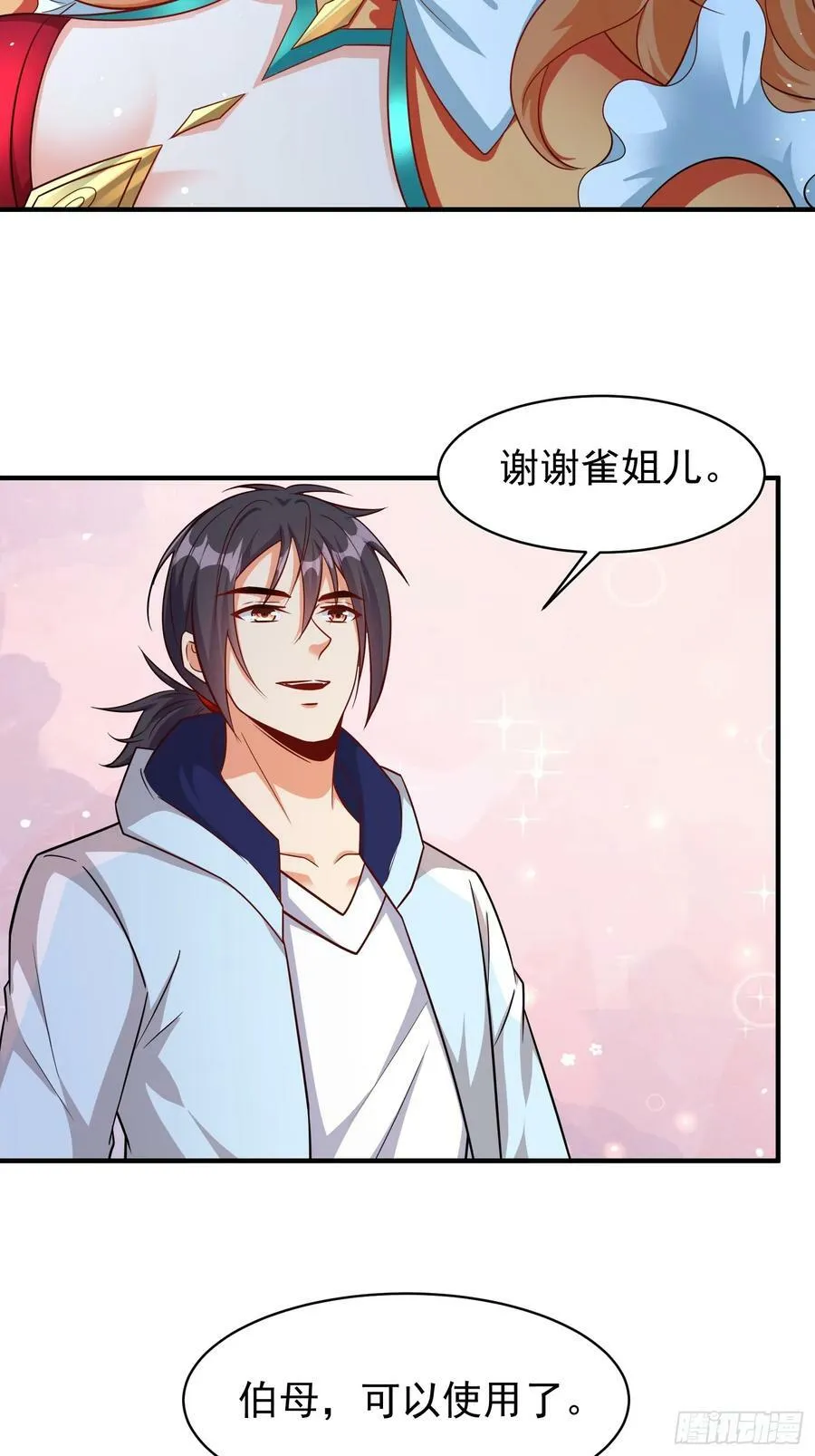 第67话差点就被发现了 第20页