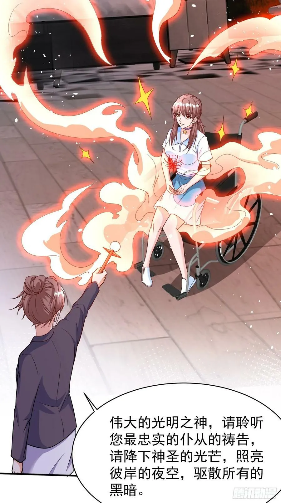 第67话差点就被发现了 第22页