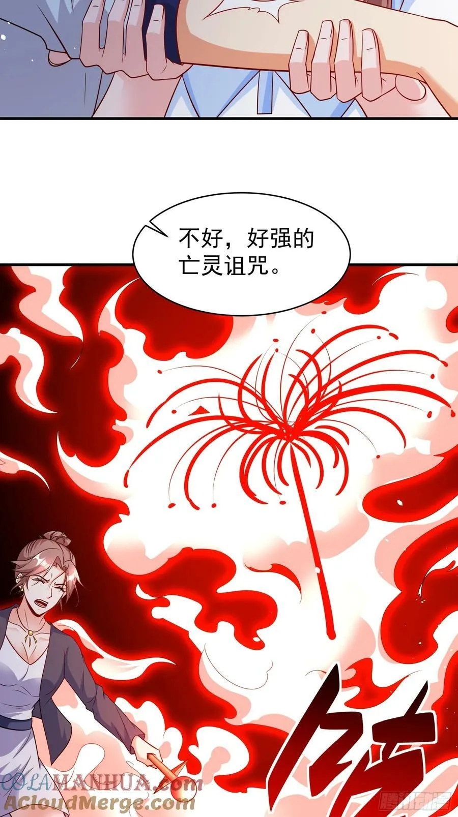 第67话差点就被发现了 第25页