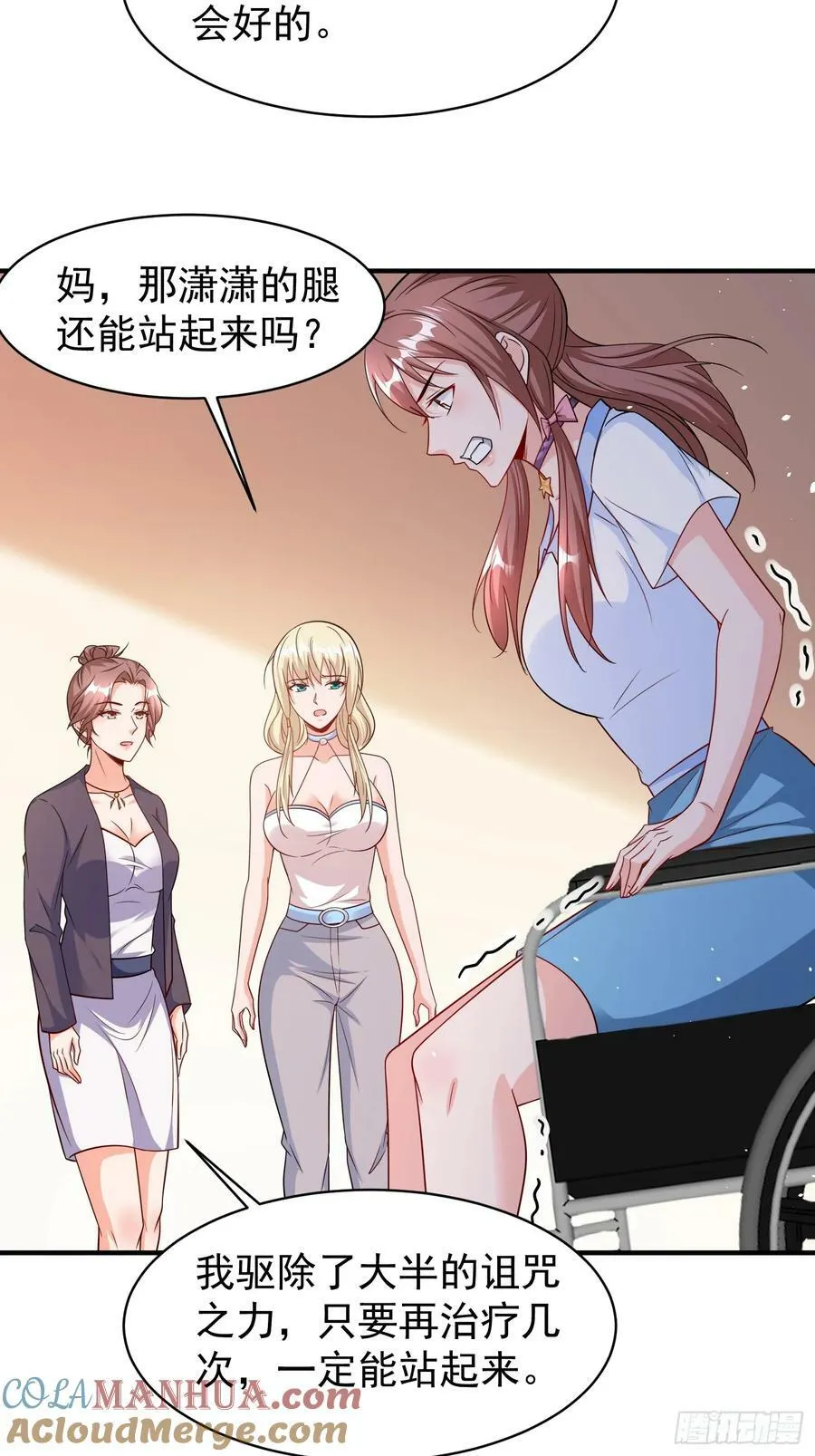 第67话差点就被发现了 第27页