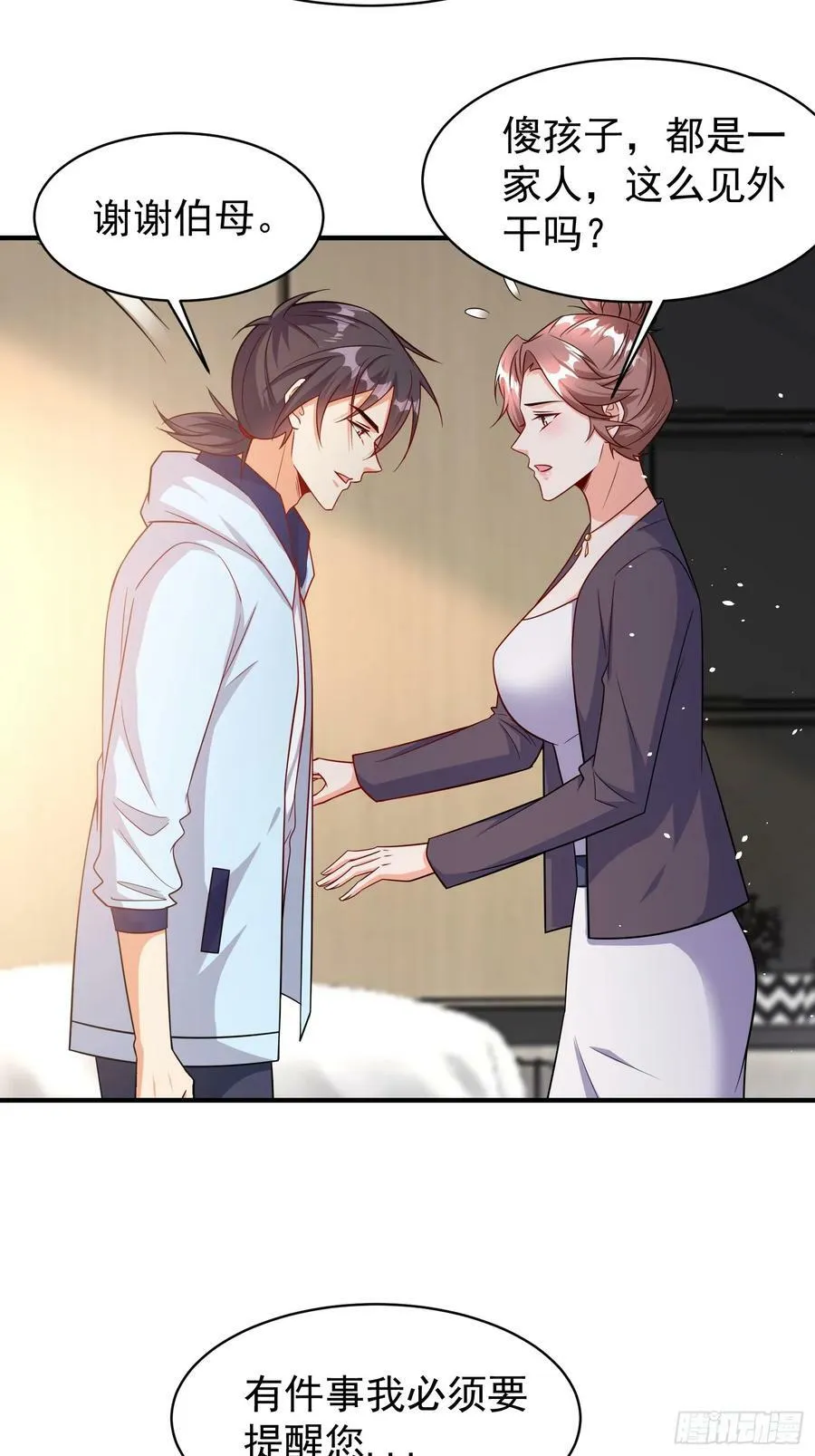 第67话差点就被发现了 第28页