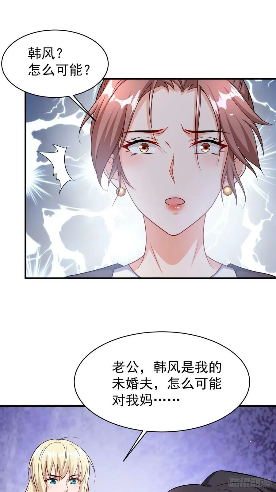 第67话差点就被发现了 第30页