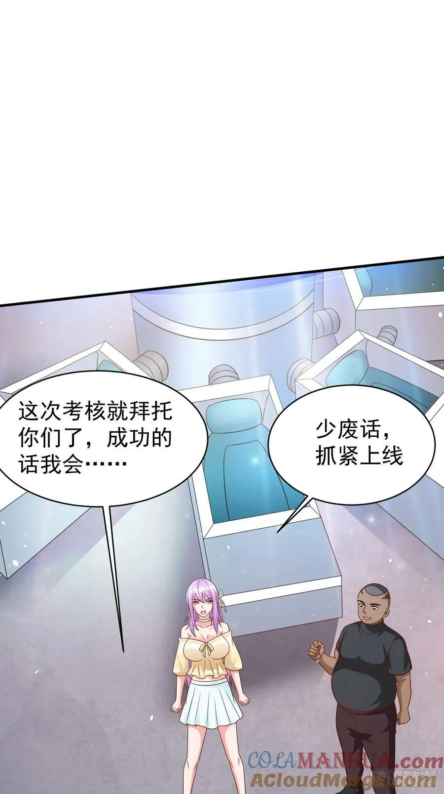 第67话差点就被发现了 第35页
