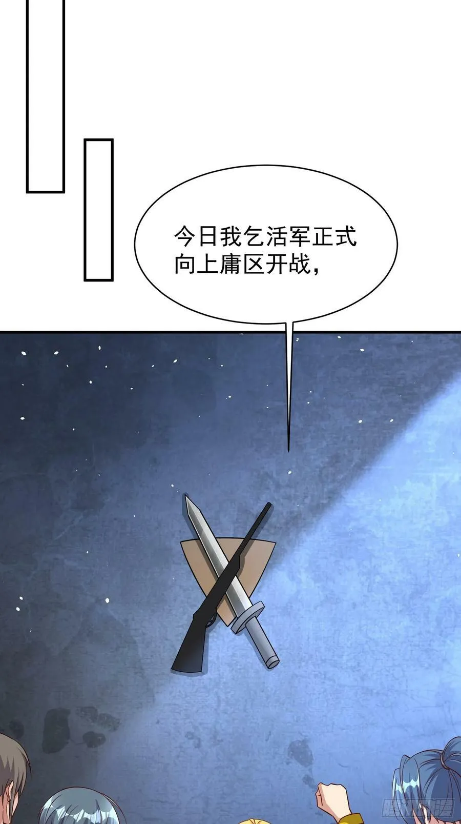 第67话差点就被发现了 第38页