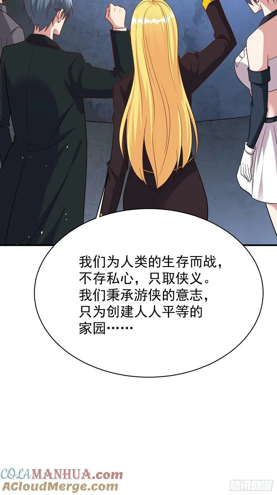 第67话差点就被发现了 第39页