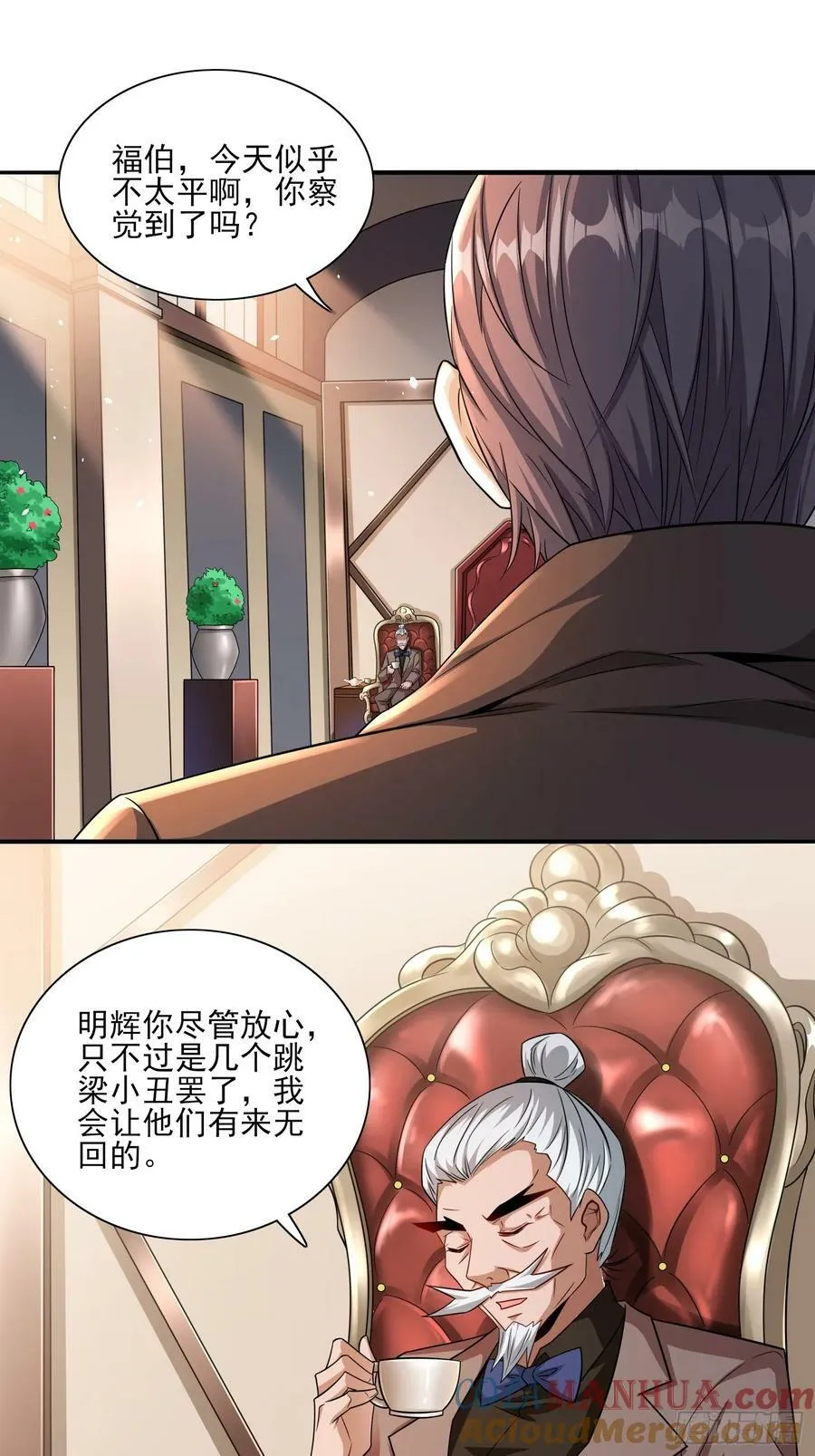 第68话这也太刺激了吧 第3页