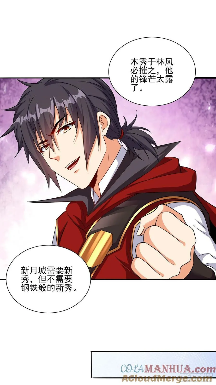 第68话这也太刺激了吧 第7页