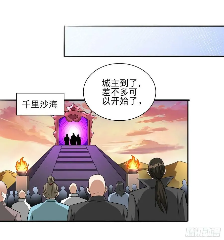 第68话这也太刺激了吧 第8页