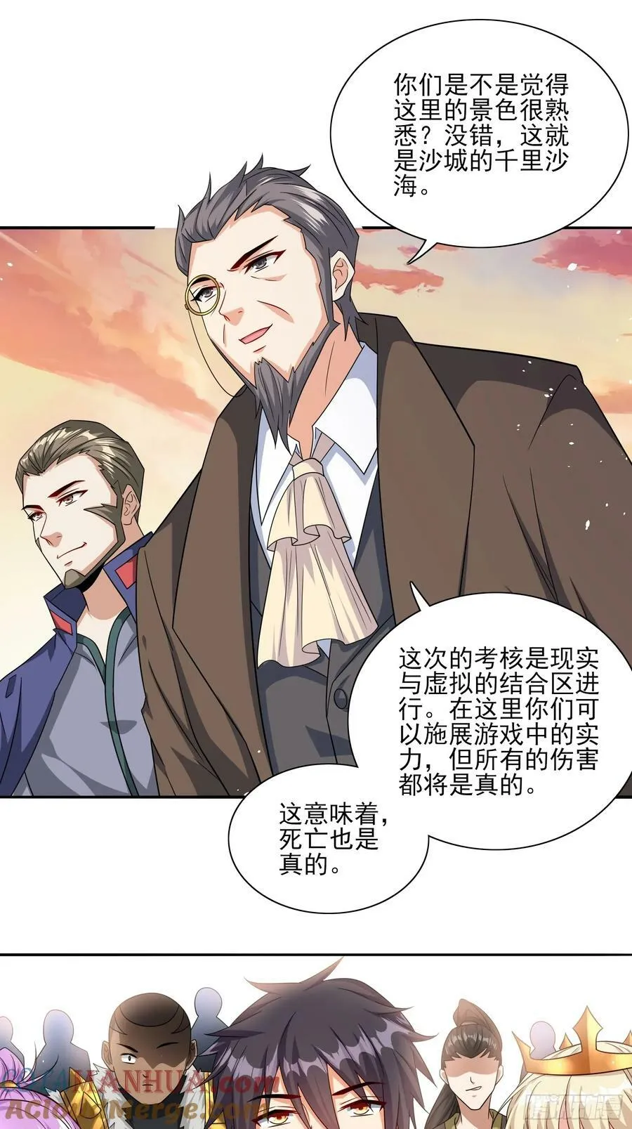 第68话这也太刺激了吧 第9页