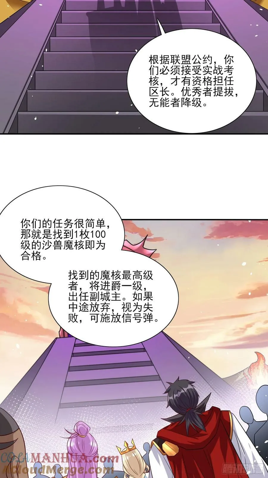第68话这也太刺激了吧 第11页