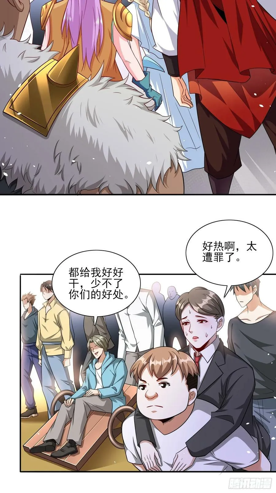 第68话这也太刺激了吧 第12页