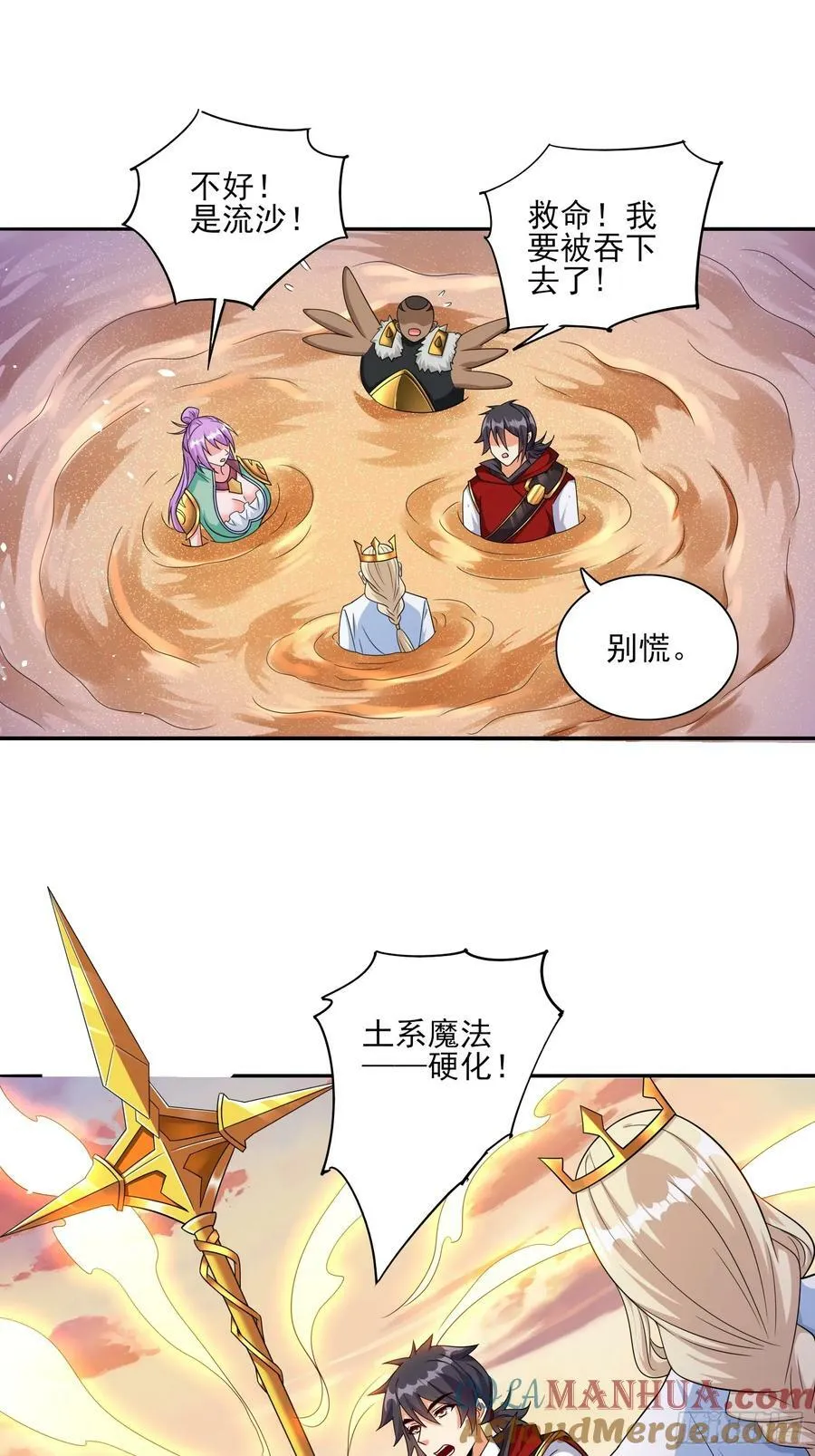 第68话这也太刺激了吧 第15页