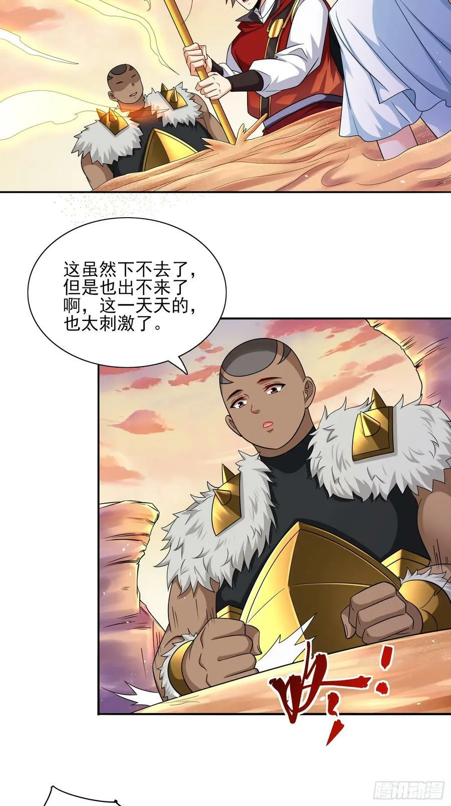 第68话这也太刺激了吧 第16页