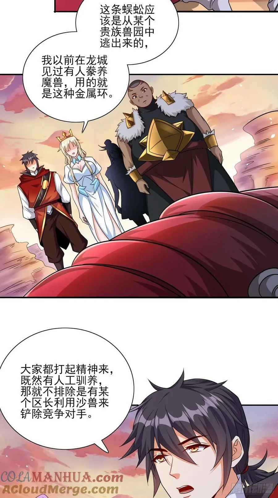 第68话这也太刺激了吧 第25页