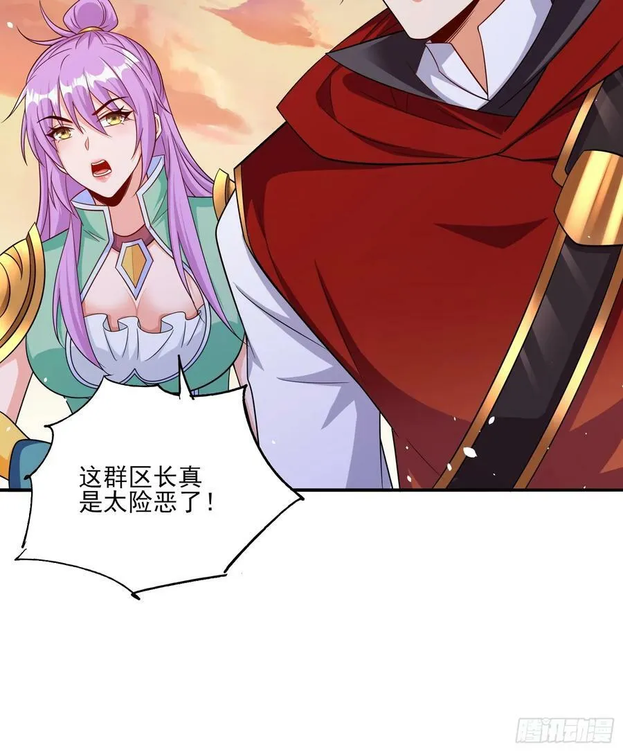 第68话这也太刺激了吧 第26页