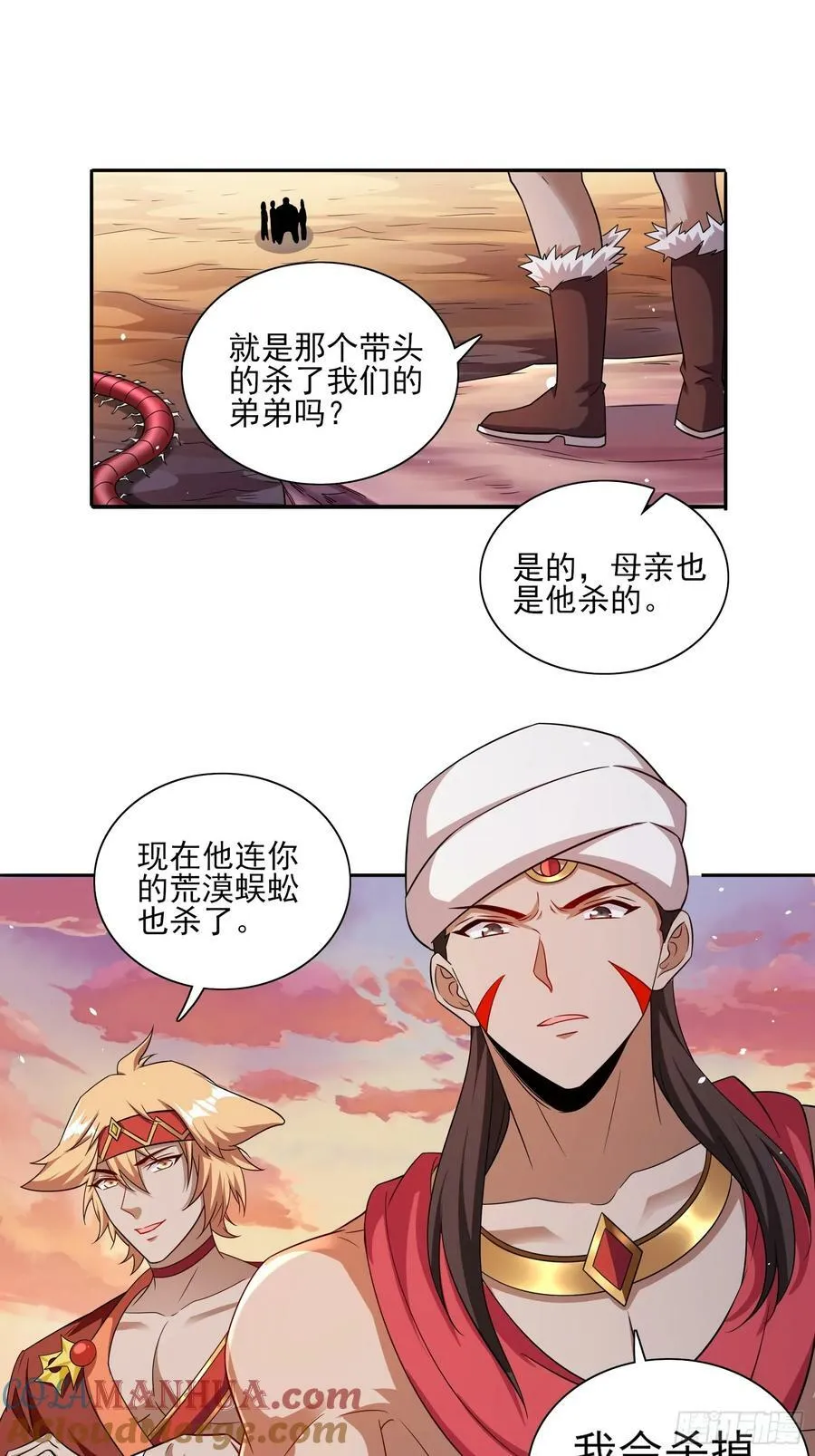 第68话这也太刺激了吧 第27页