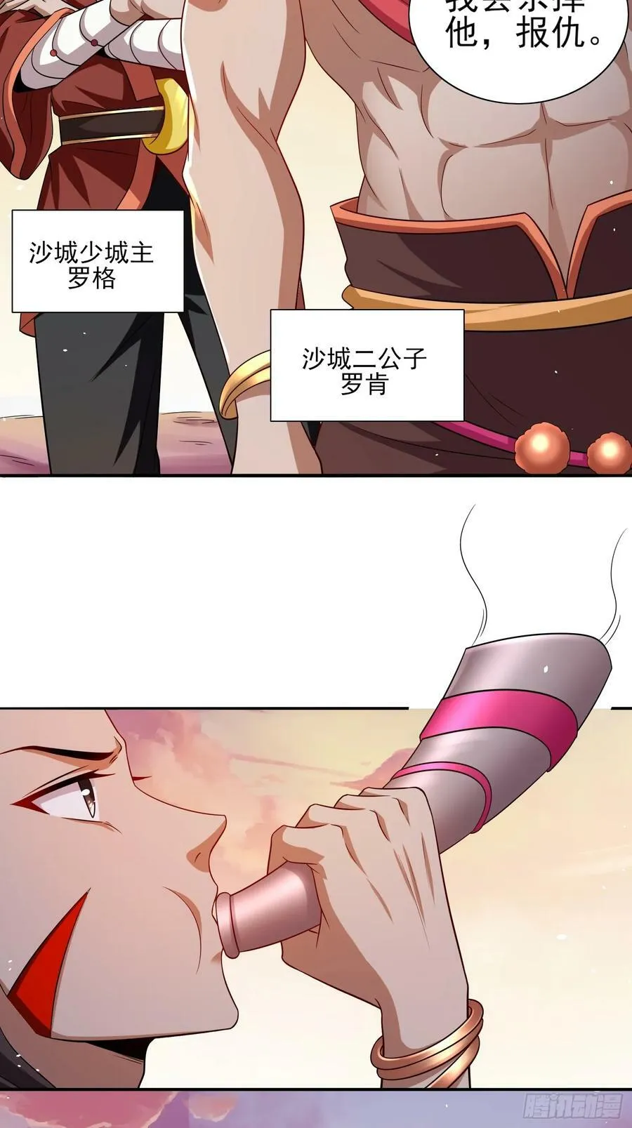 第68话这也太刺激了吧 第28页