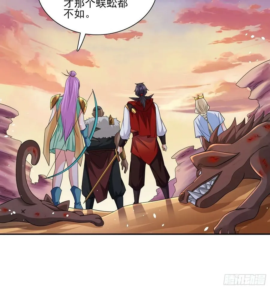 第68话这也太刺激了吧 第32页
