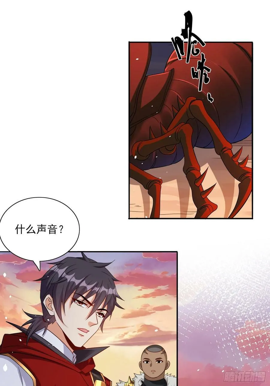 第68话这也太刺激了吧 第34页