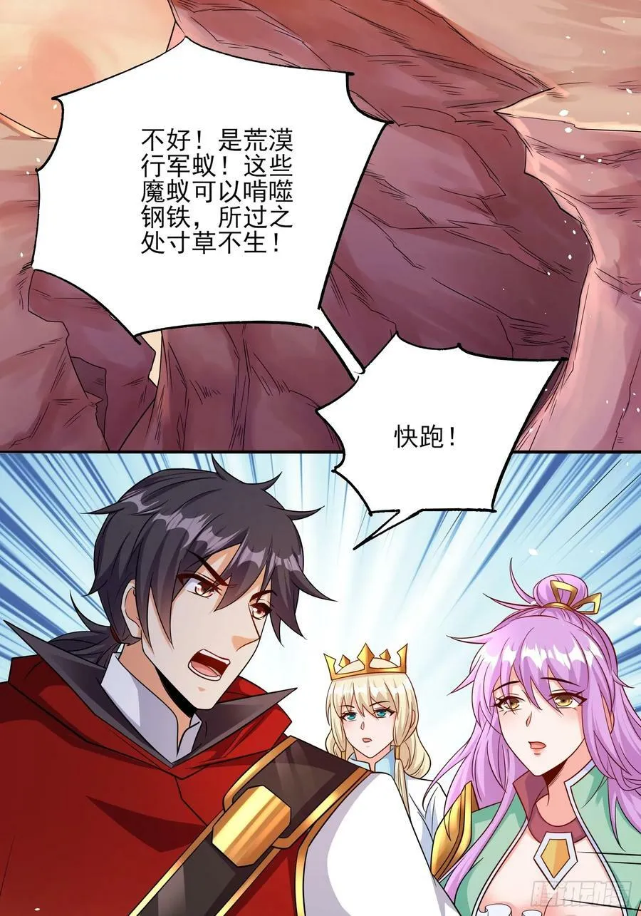 第68话这也太刺激了吧 第36页