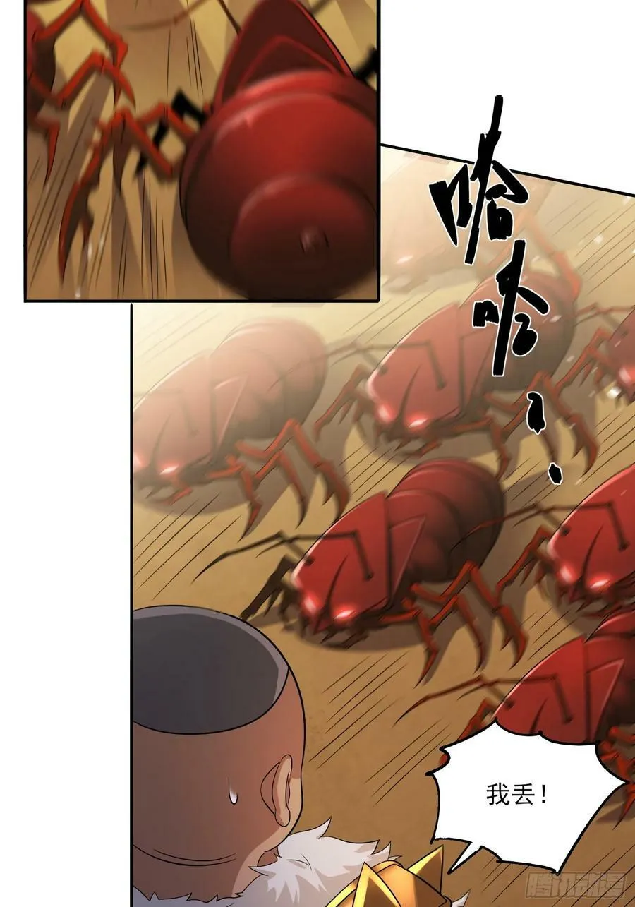 第68话这也太刺激了吧 第38页