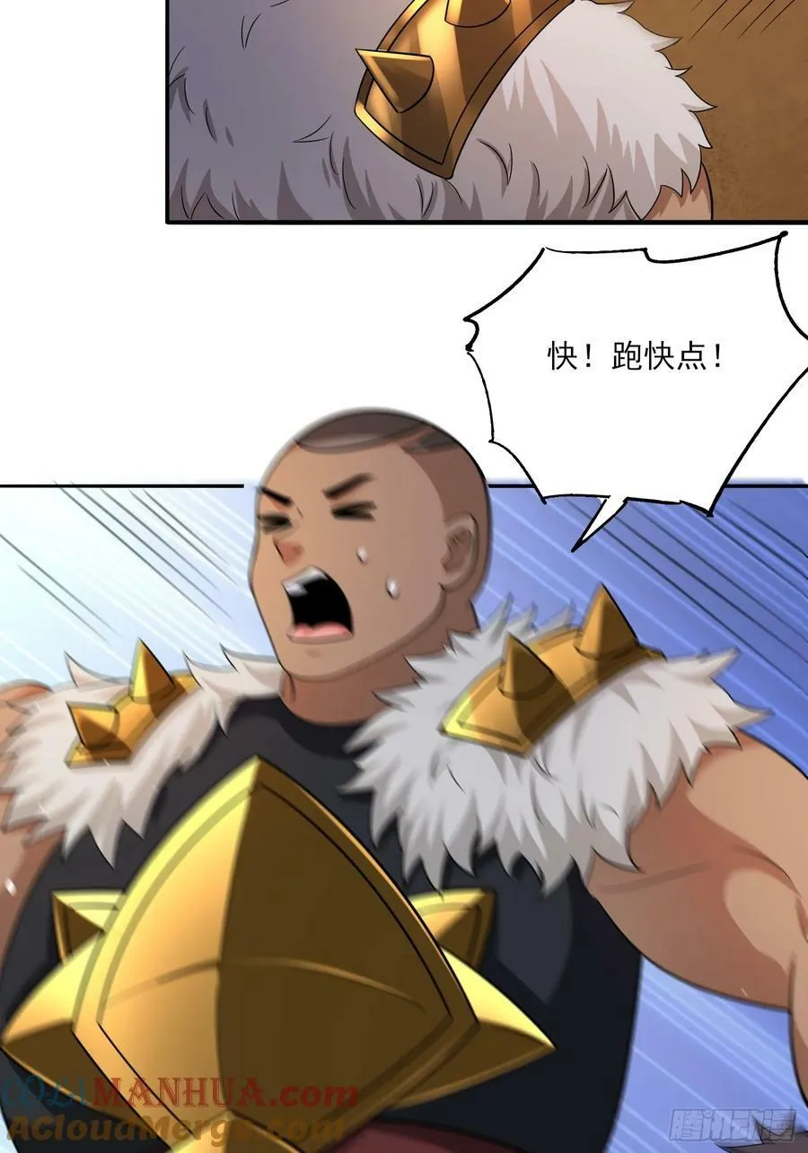 第68话这也太刺激了吧 第39页