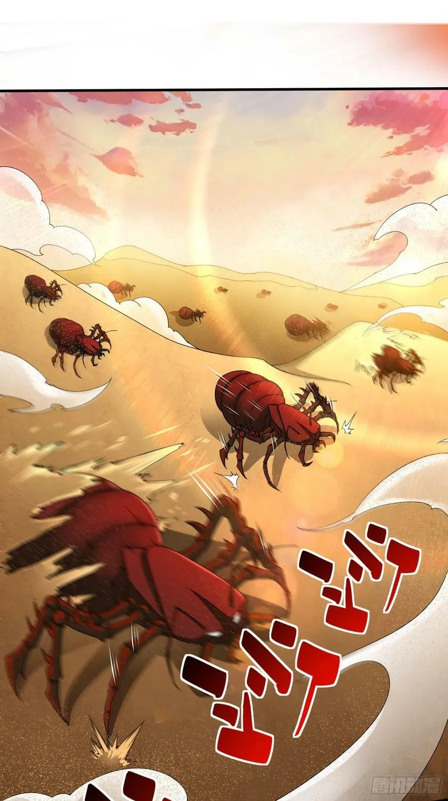 第69话 护短组已上线 第3页