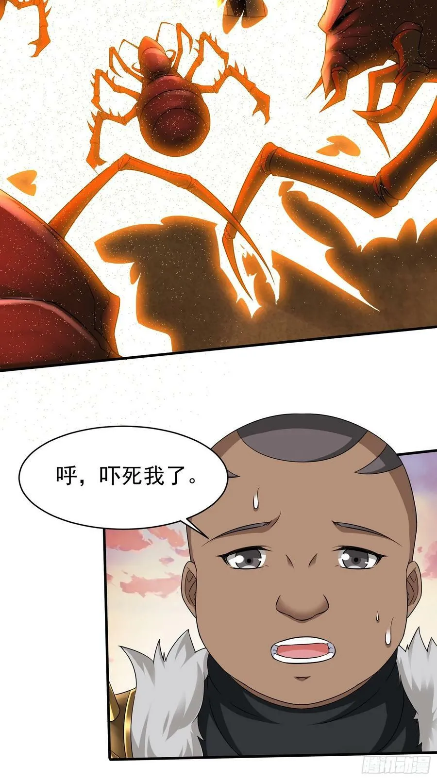 第69话 护短组已上线 第9页
