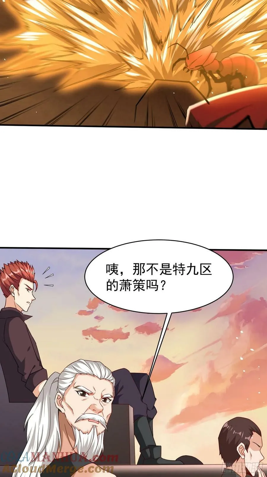 第69话 护短组已上线 第13页