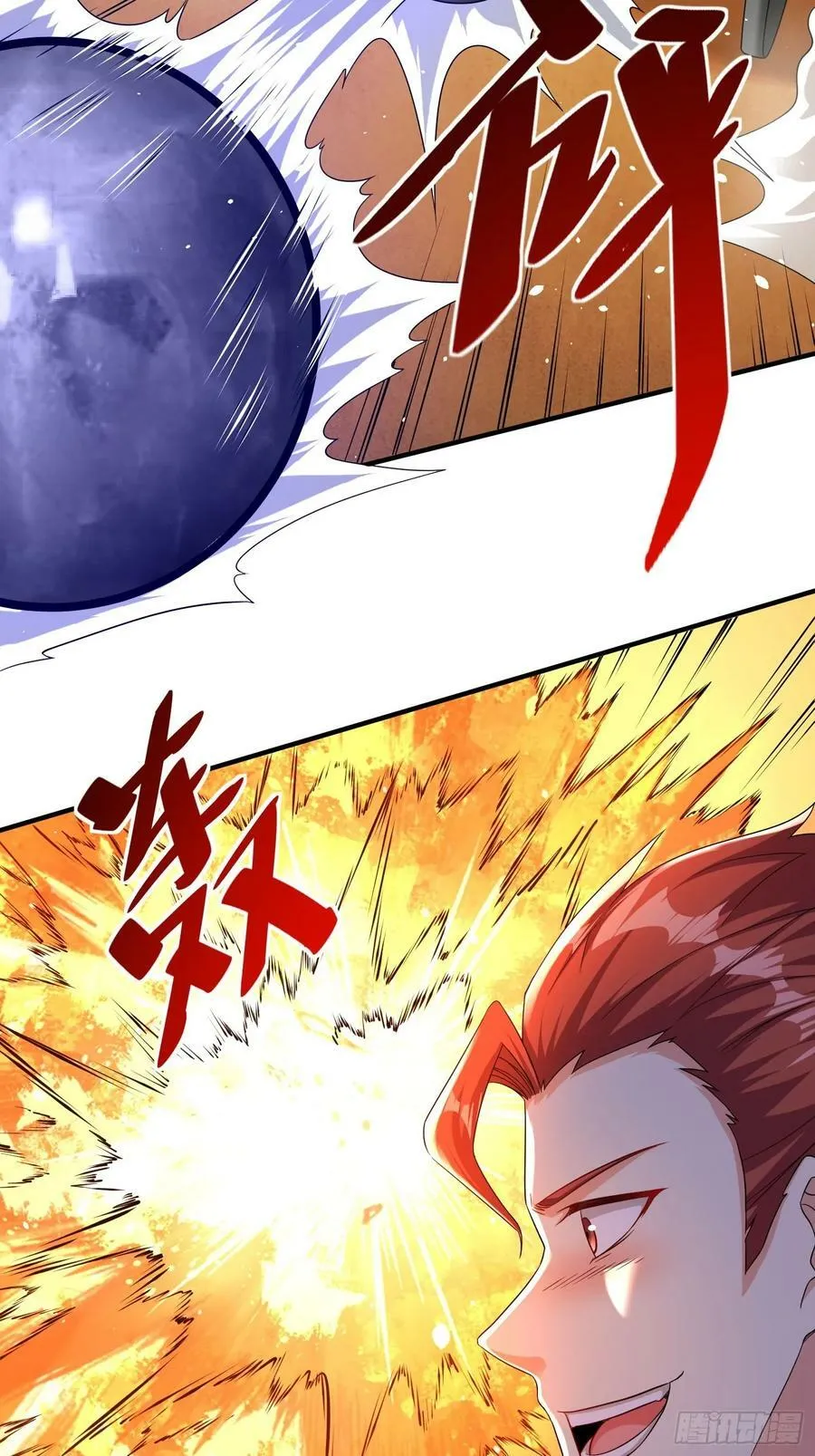 第69话 护短组已上线 第17页