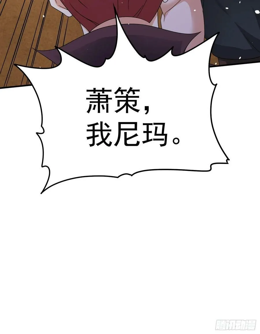 第69话 护短组已上线 第21页