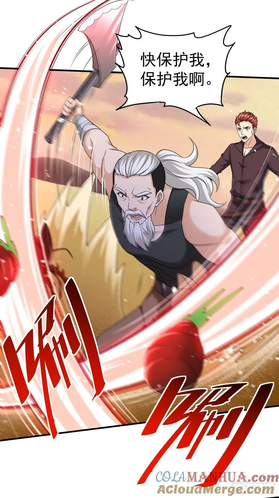 第69话 护短组已上线 第22页