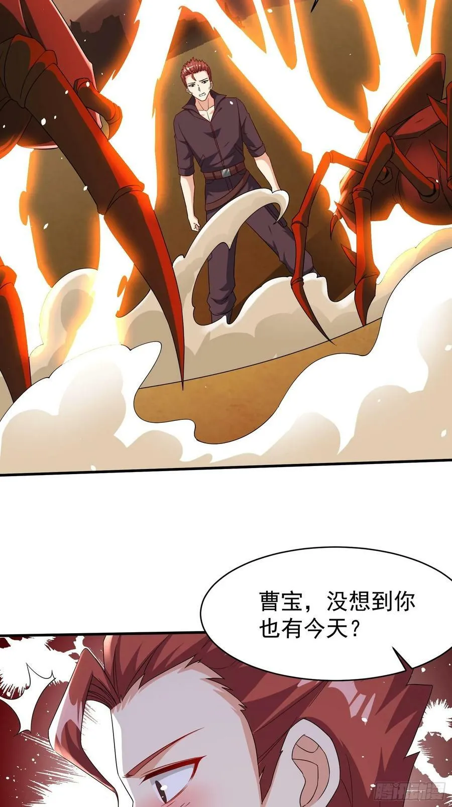 第69话 护短组已上线 第27页