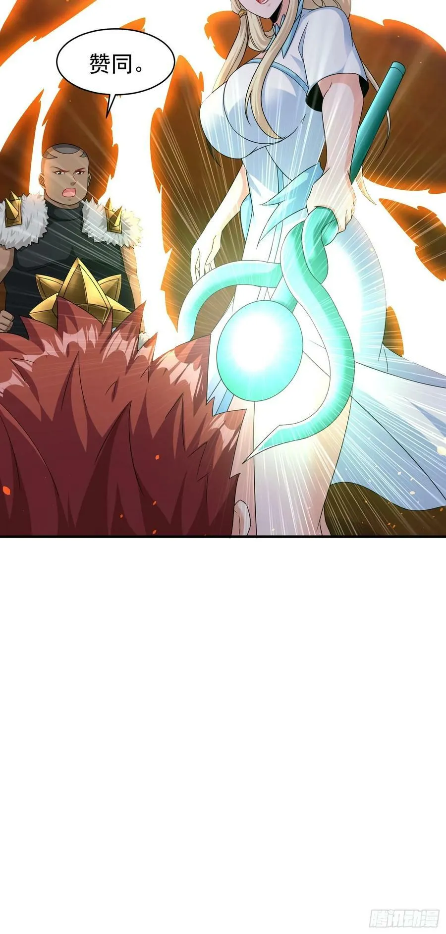 第69话 护短组已上线 第30页