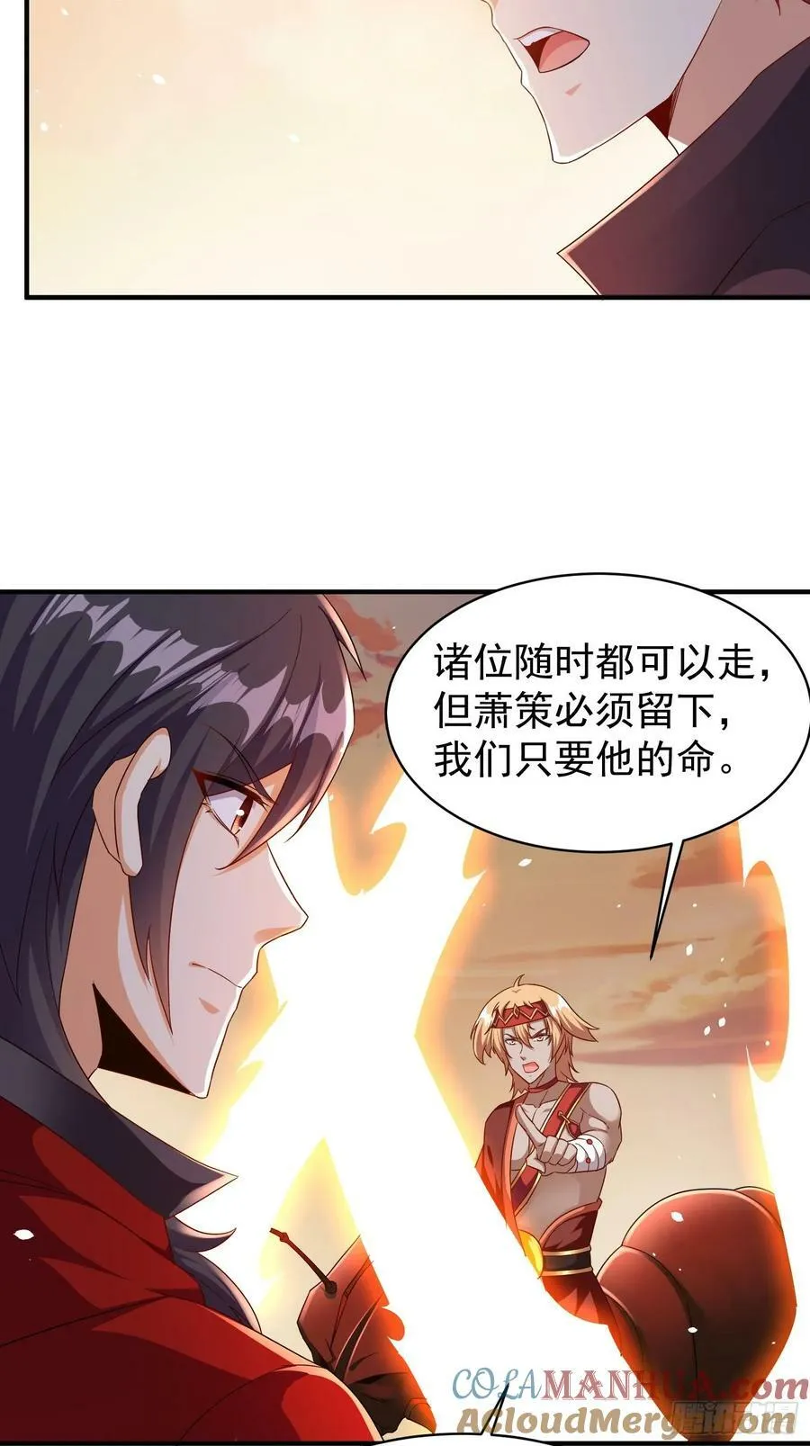 第69话 护短组已上线 第37页