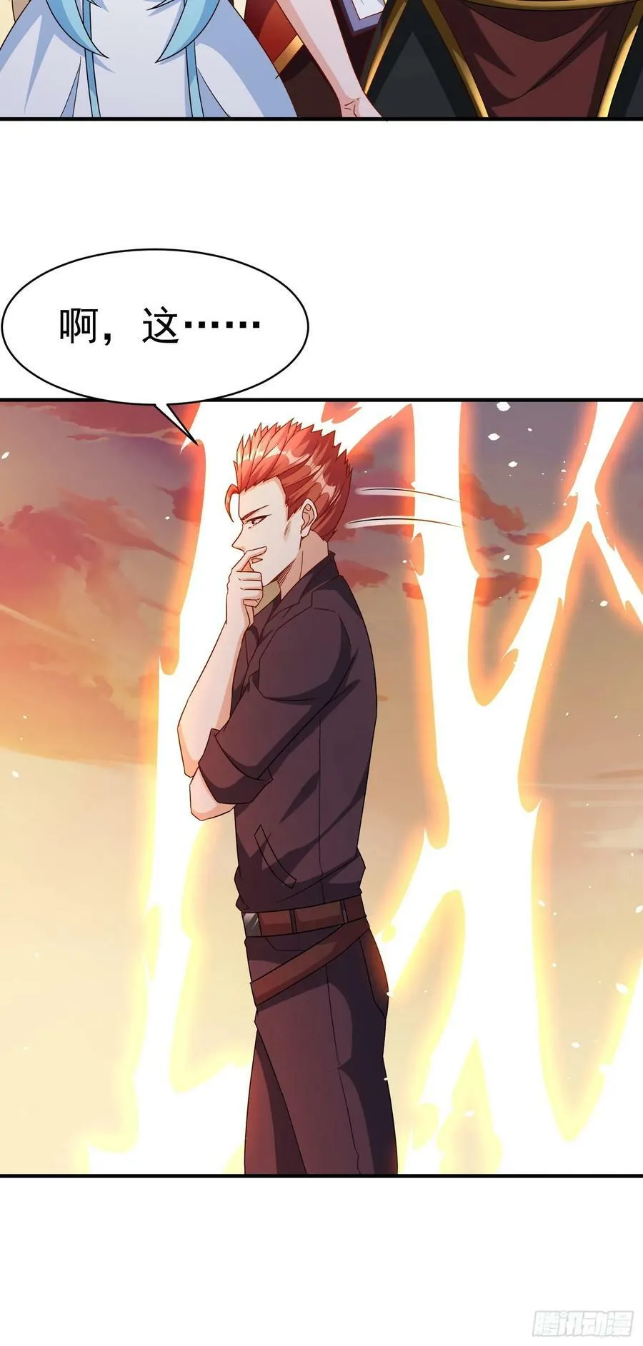 第69话 护短组已上线 第39页