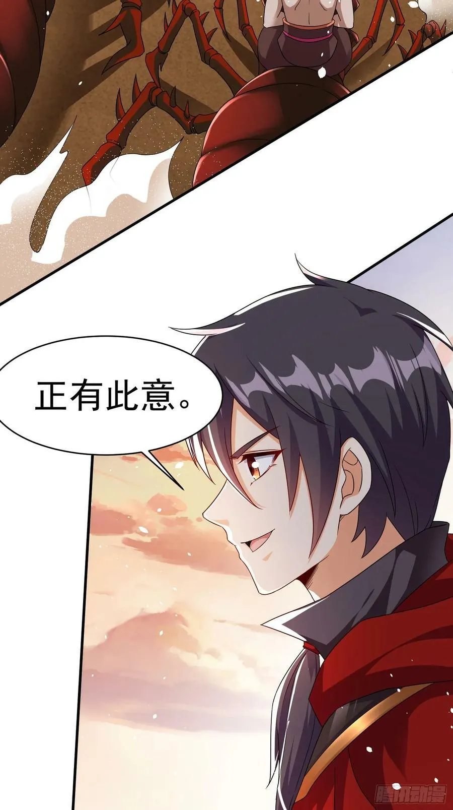 第69话 护短组已上线 第42页