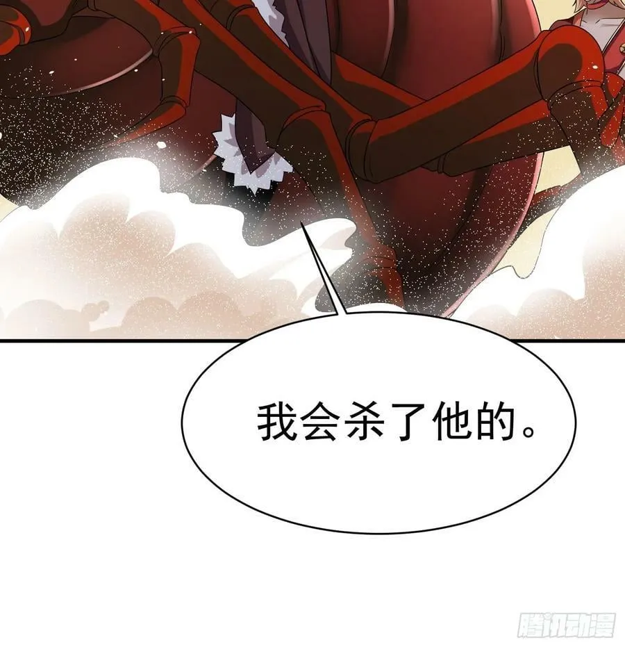第69话 护短组已上线 第44页