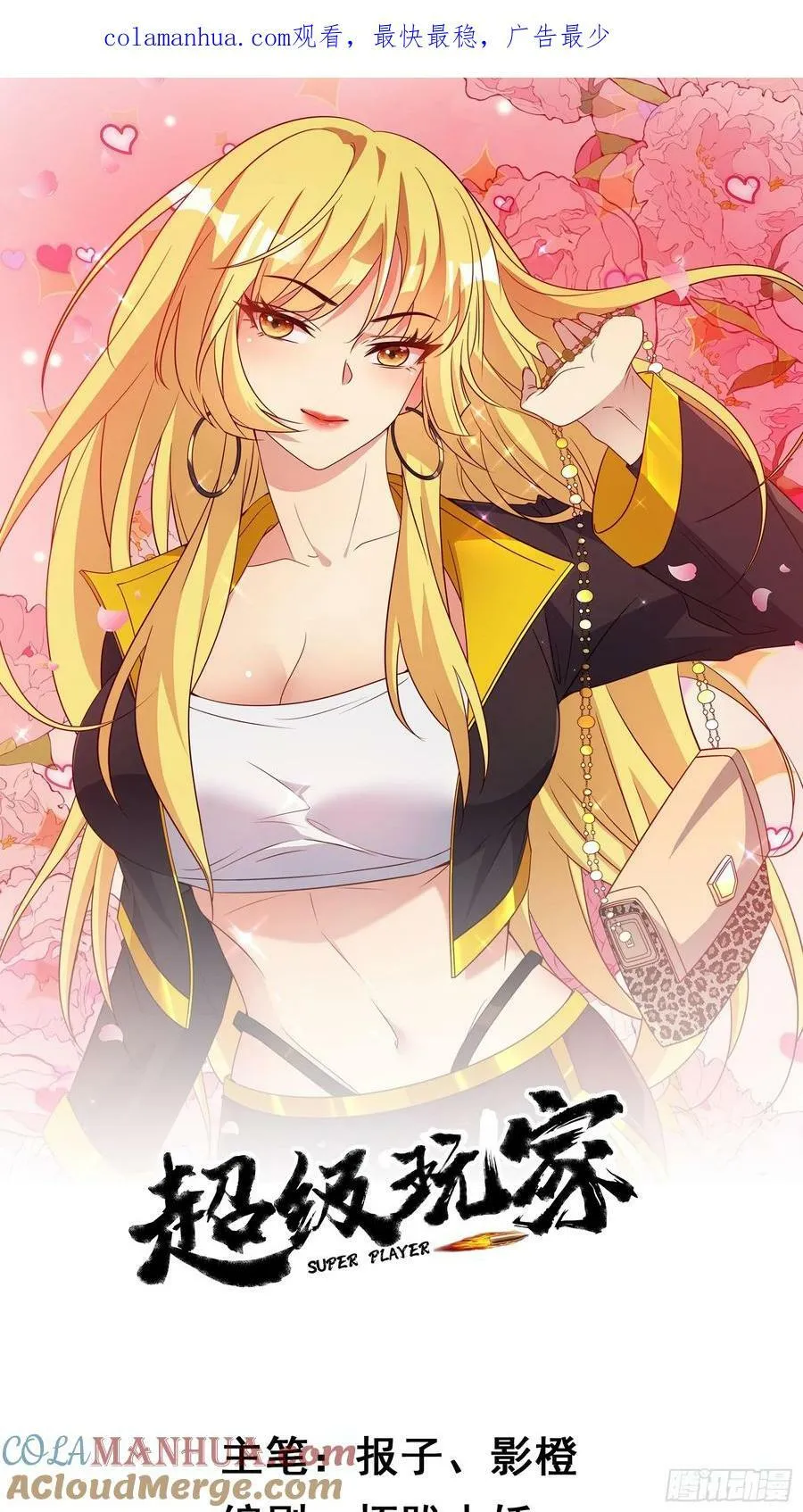 第70话 高手对决 第1页