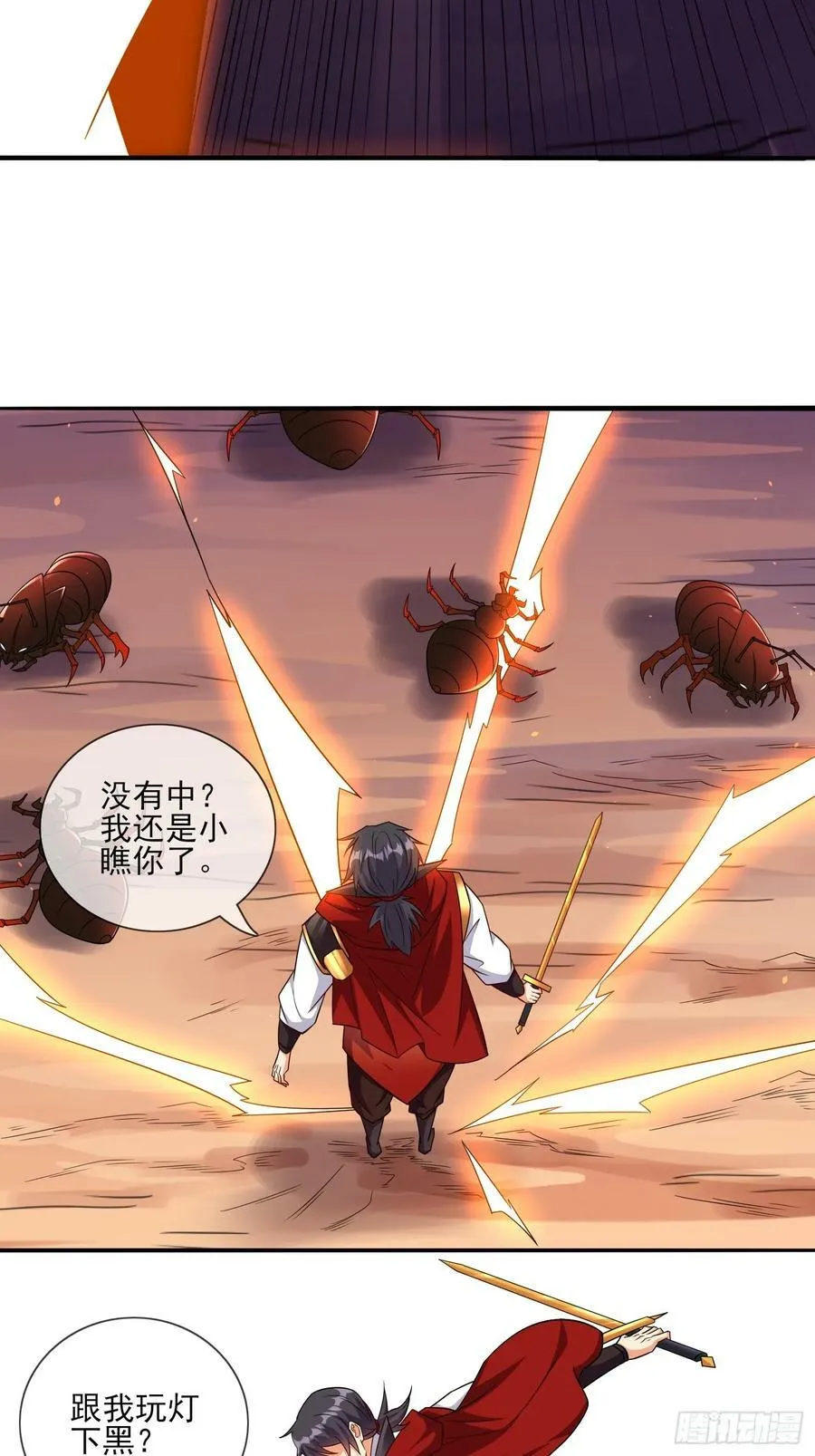 第70话 高手对决 第12页
