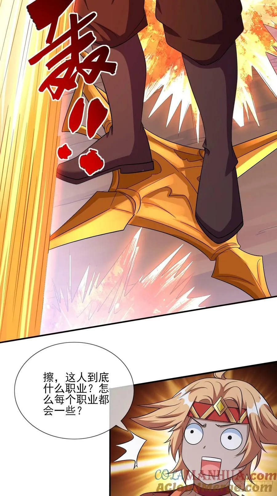 第70话 高手对决 第17页