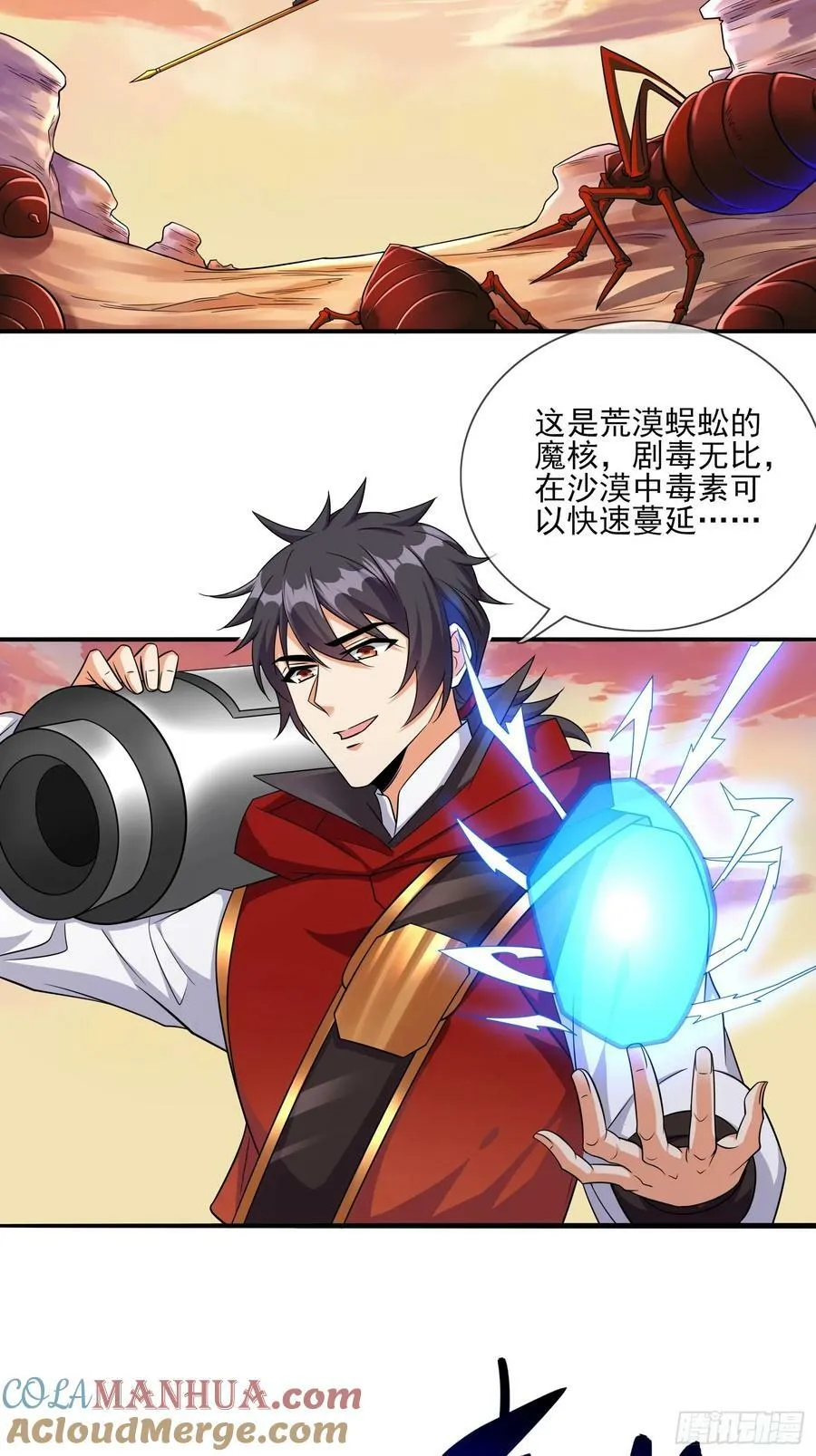 第70话 高手对决 第19页