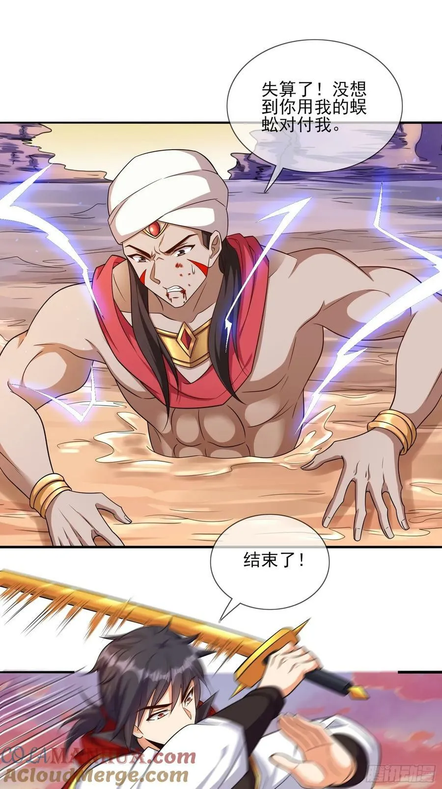 第70话 高手对决 第21页