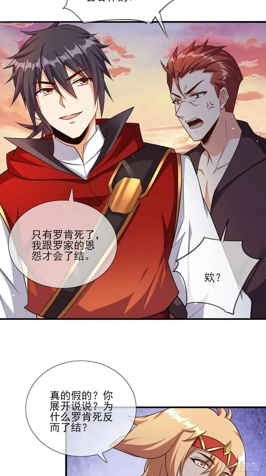 第70话 高手对决 第24页