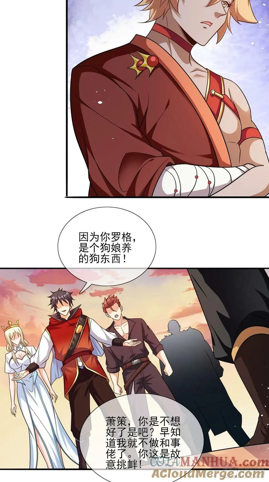 第70话 高手对决 第25页